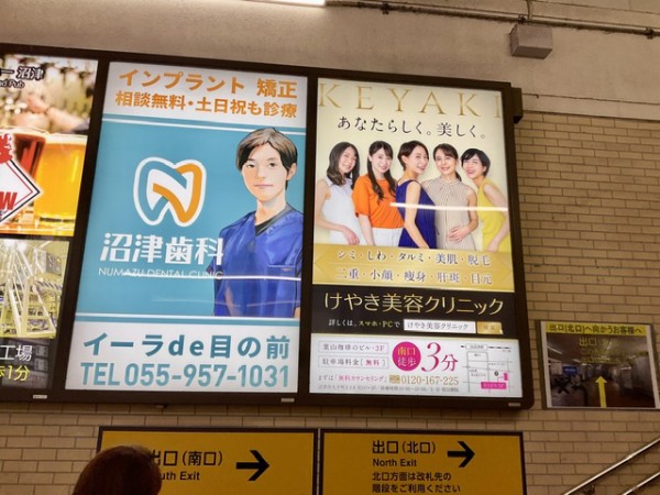 看板】顔出しは信頼の証！ 沼津の顔出し看板イロイロ : 沼津つーしん