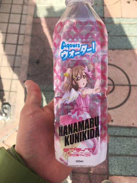 ラブライブ サンシャイン 静岡の水 Aqoursウォーター を自動販売機で買って二日酔いの朝に飲んでみた 沼津つーしん