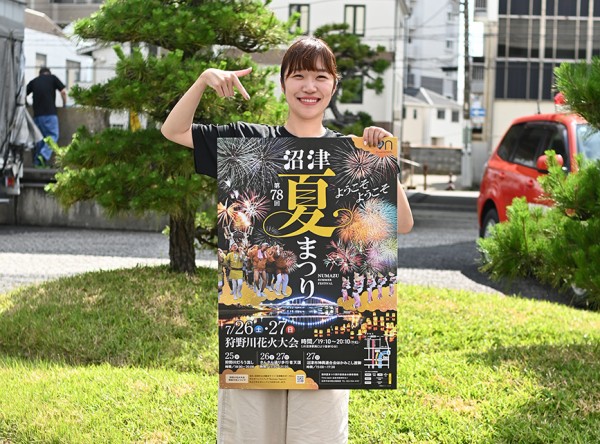 ようこそ、ようこそ。今にも踊りだしたくなるような第78回沼津夏