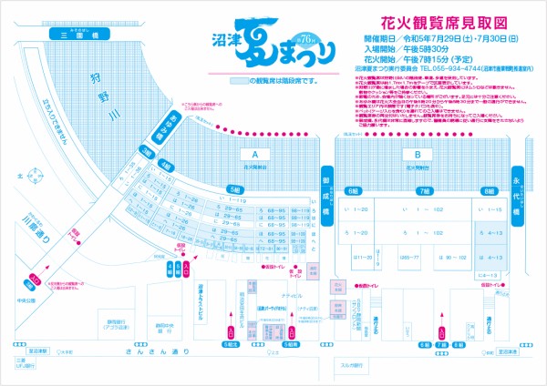 桟敷席争奪戦は7月2日にゴングが鳴る！第76回沼津夏まつり・狩野川花火大会！ : 沼津つーしん