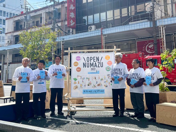 ヒラケ！ヌマヅでおなじみ「OPEN NUMAZU」の第2弾社会実験がもうすぐ