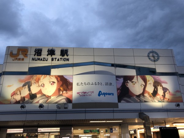 ラブライブ!サンシャイン!! JR東海 僕らの旅は終わらない 9種セット JR東海✕ラブライブ！サンシャイン!!僕らの旅は終わらない