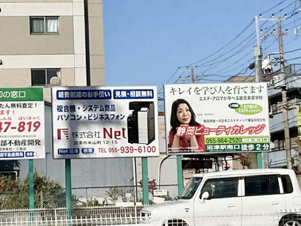 看板】顔出しは信頼の証！ 沼津の顔出し看板イロイロ : 沼津つーしん