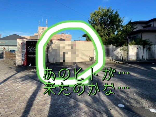 まさかね。下石田の交差点らへんに「あのヒト」が来た・・・のかもしれ