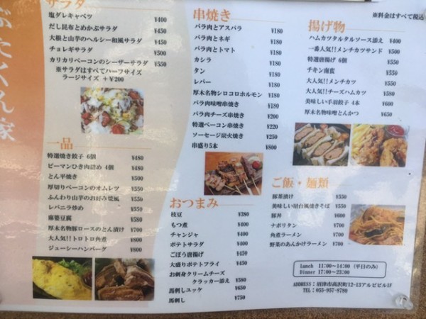 ぬまつーグルメ 沼津北口の ぶたくん家 豚肉１００ のハンバーグがめっちゃジューシー 高沢町 沼津つーしん