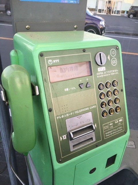 公衆電話】学園通りの市立高校とかローソンとかauとかあるらへん【通称