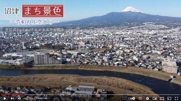 今度はドローン動画だ 令和まち景色が大公開 今のところ 静浦 門池 第三 第四校区の上空から 沼津つーしん