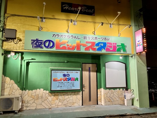 夜の沼津駅北口をパトロールしてたら、昭和のゴールデンタイムに出会え