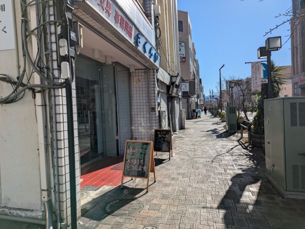 最高の看板を見つけました。見てください。（沼津市大手町） : 沼津つ