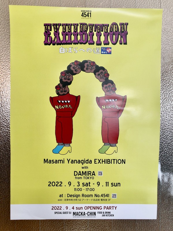 9/3(土)〜11(日) ヤナギダマサミさんのEXHIBITION開催中！会場は