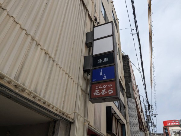 沼津↔︎裾野（裏側　沼津↔︎国府津）行き先看板 沼津↔︎裾野（裏側 沼津↔︎国府津）行き先看板