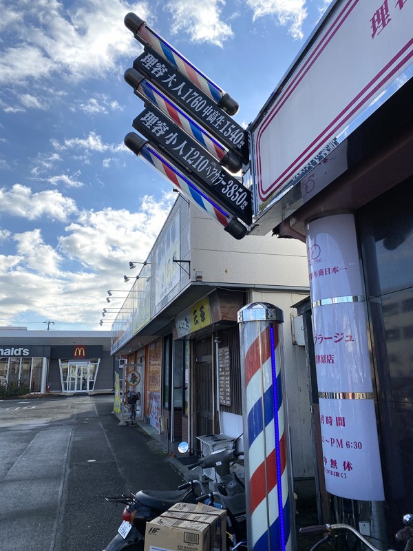 ぬまつークイズ】原にある理容室プラージュには赤・青・白のサイン