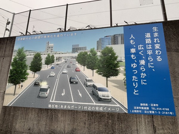 気づかなかったけど、あまねガードの壁画「将来の沼津のまち」が
