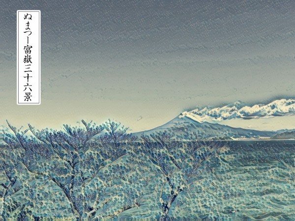 ぬまつー富嶽三十六景】この富士山、どこから？今回はゴッホ風。前回の