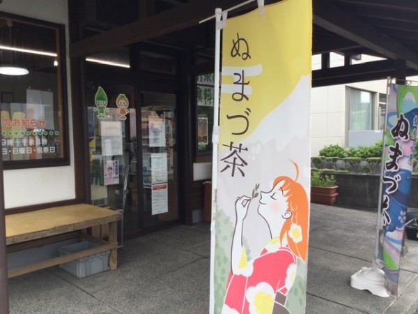 新商品情報】JAなんすんぬまっちゃの新作。パッケージはもちろん