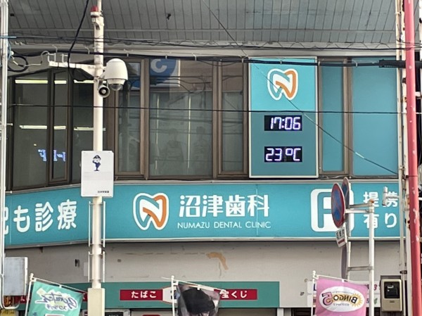 きょうの沼津、めっちゃあたたかかった。沼津歯科が毎日時刻と気温を