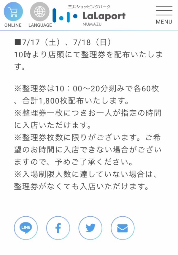 開店情報 あす7 16 金 予定 ディズニーストアが1fひかりの広場横にオープンするらしい イシバシからららぽーと沼津へ 沼津つーしん