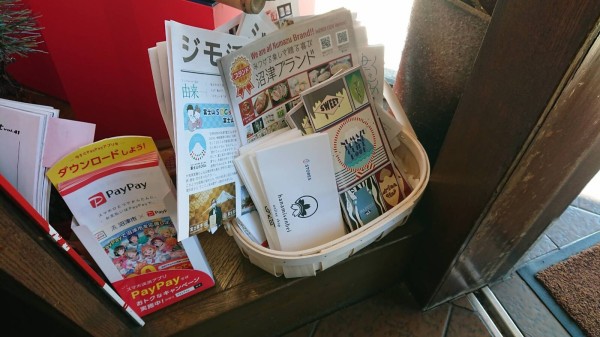 ぬまづ花見煎餅 11 6 7 はお楽しみ三角くじ抽選会が開催されるみたい オンラインショップではセールも 沼津市下本町 沼津つーしん ぬまづ花見煎餅 11 6 7 はお楽しみ三角くじ抽選会が開催されるみたい オンラインショップではセールも 沼津市下本町 沼津つーしん