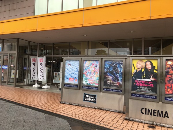 沼津駅北口bivi沼津の映画ポスターの裏に証明写真機が ある 沼津市大手町 沼津つーしん