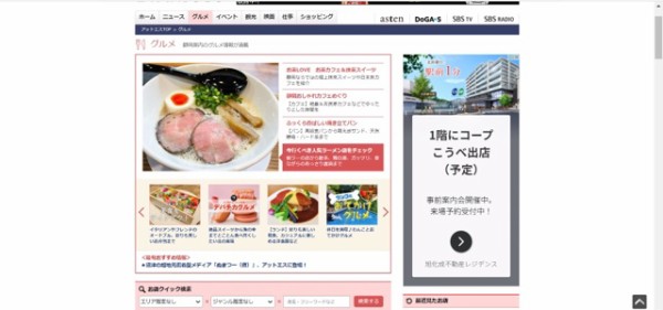ついに 静岡新聞アットエスにぬまつーが登場 沼津の超地元密着型メディア とか超かっこいい感じで紹介してもらってるぅー 沼津つーしん