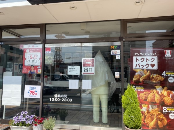 リコー通りのカーネルサンダースさん カッパみたいなの着てた 昨日の夜 結構雨ふったもんね ケンタッキーフライドチキンリコー通り店 沼津つーしん