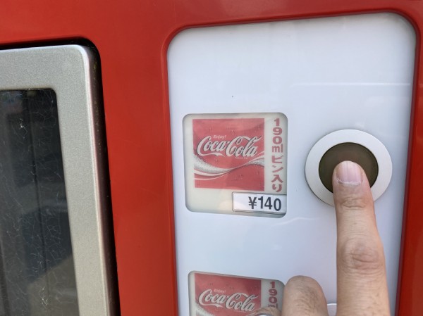 なんか美味しく感じるよね。原団地の近くの酒屋で瓶コーラの自販機に久々に出会った！（沼津市原） : 沼津つーしん