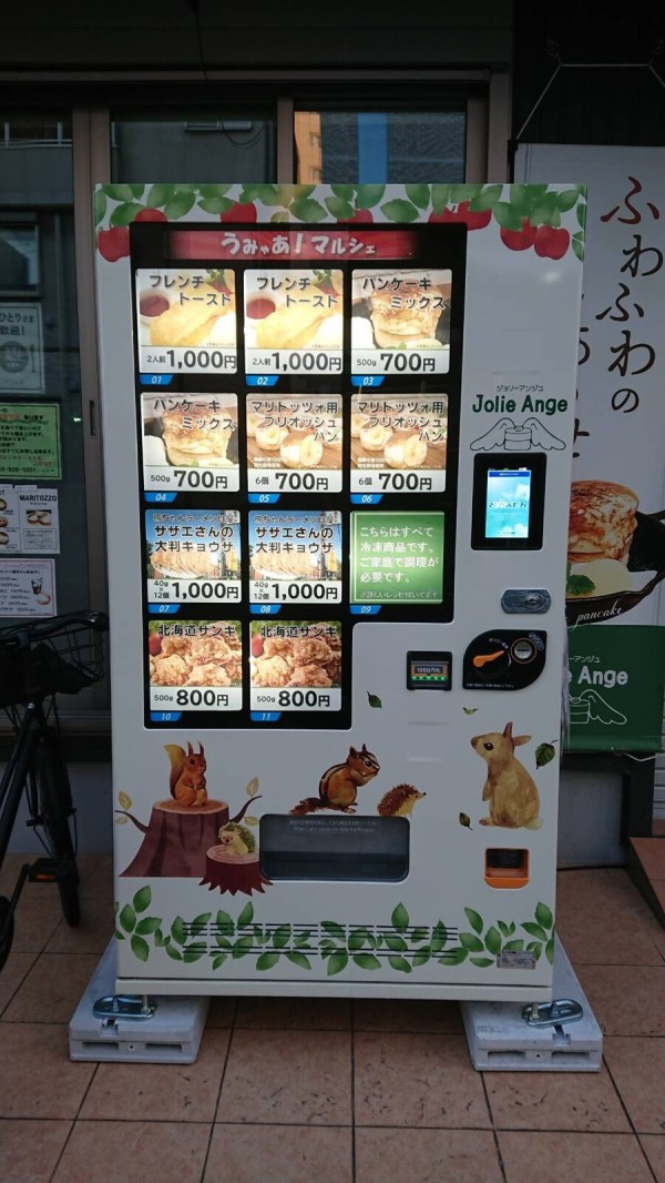 冷凍自販機出現 沼津駅北口近くのパンケーキ フレンチトースト専門店 ジョリーアンジュ 前の自販機で冷凍のフレンチトーストなどが買えちゃう 沼津市高島町 沼津つーしん