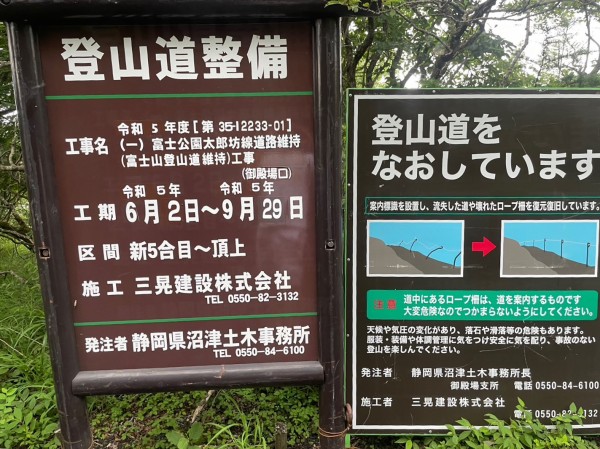 富士山御殿場口新五合目付近で「沼津」の文字、発見しました。 : 沼津