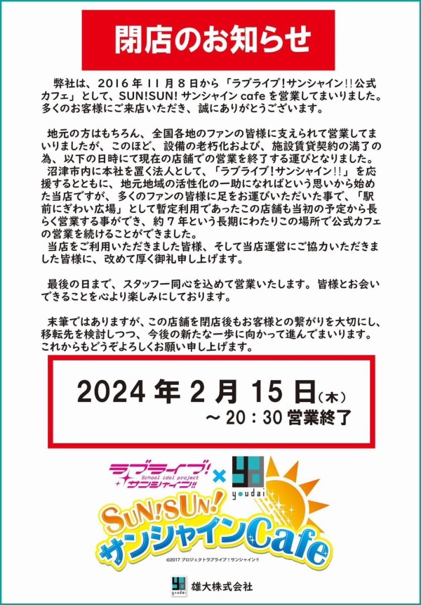 １月閉店予定さま＊２点おまとめ＊ 2025年12月版： 新オープン・閉店予定の飲食店情報です。 【新店情報