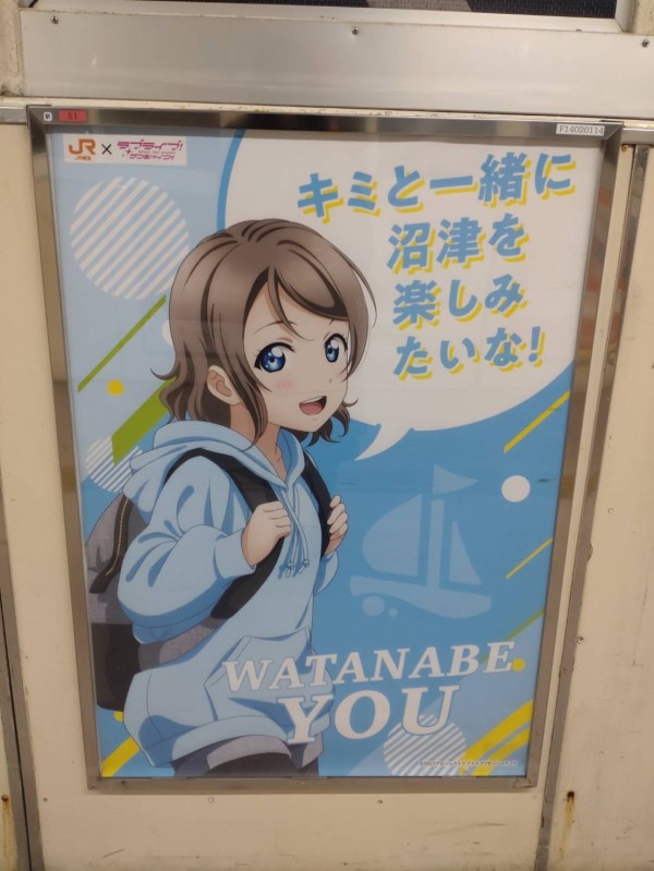 ラブライブ サンシャインAqours JR東海コラボパスケース