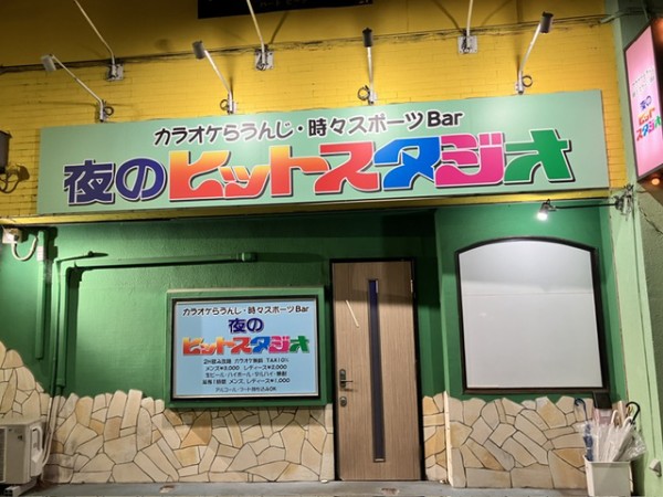 夜の沼津駅北口をパトロールしてたら、昭和のゴールデンタイムに出会え