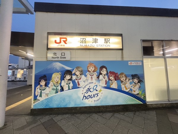 さいきんの沼津駅南口と北口らへんを、いろいろ振り返りながら歩いて