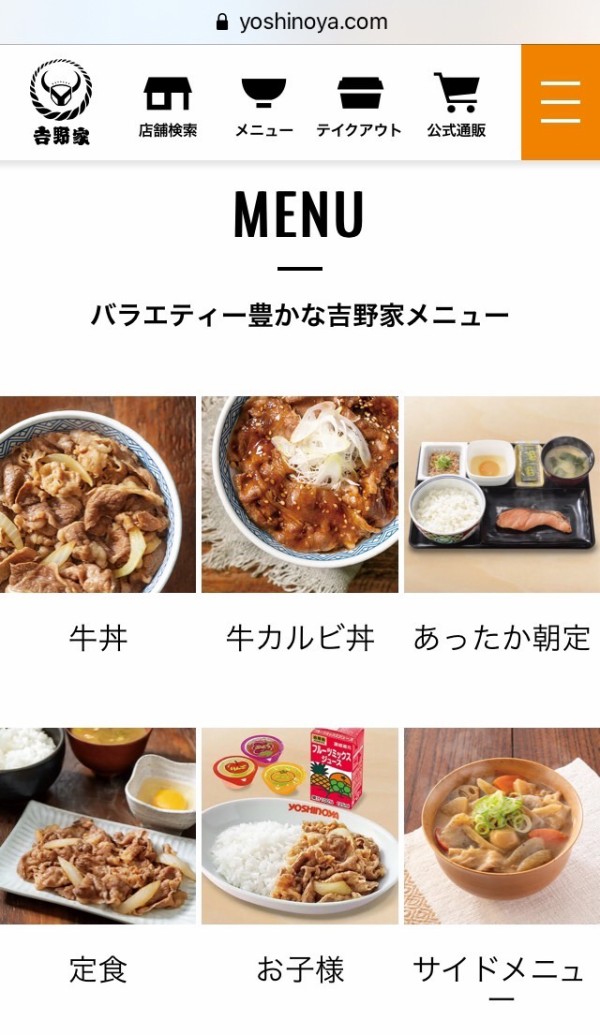 海の吉野家　一軒 