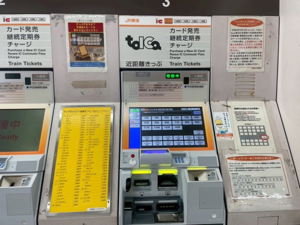 JR沼津駅南口の券売機、新しくなってる。(沼津市大手町) : 沼津つーしん