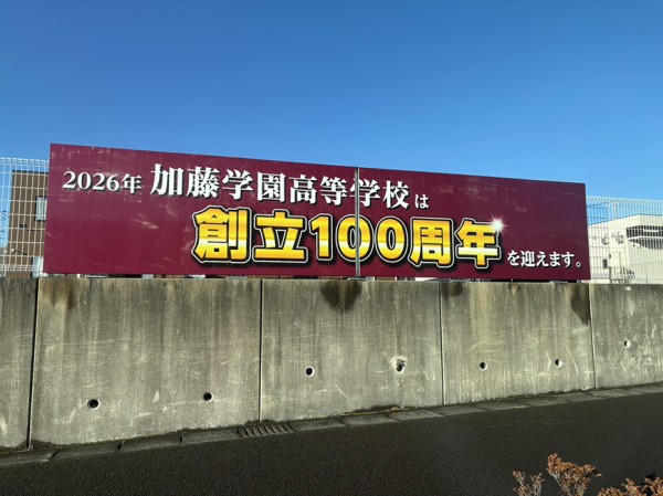 皆さん、看板好きですか？9月は看板を見よう。屋外広告物適正化旬間