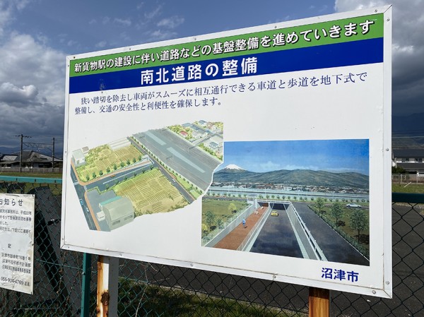 一本松、桃里あたりで新貨物ターミナル造成工事がスタートしたみたい