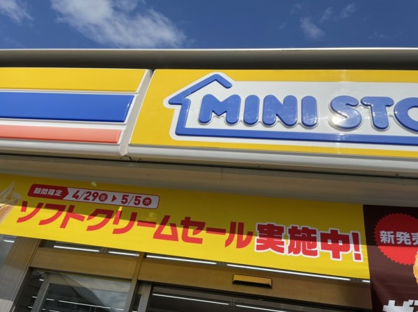 ソフトクリームが５日 木 まで５０円引きだそう ミニストップ沼津リコー通り店 沼津つーしん