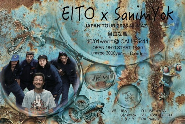 あさって10/1(水)ツアー初日だって。大ヒット「香水」でもおなじみ瑛人