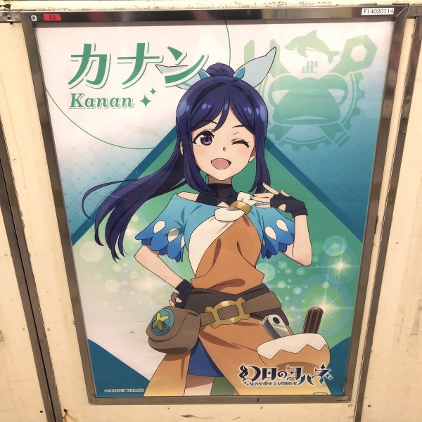 2/10(土)はAqoursの松浦果南ちゃんの誕生日だった！！ : 沼津つーしん