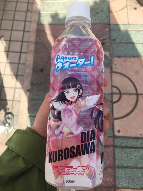 ラブライブ！サンシャイン！！】静岡の水。Aqoursウォーター！を