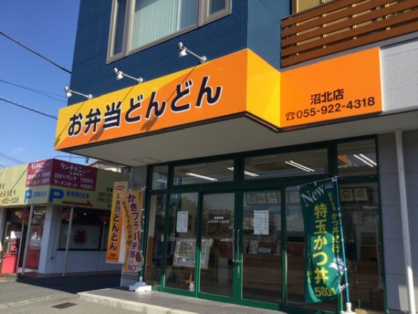 ぬまつーグルメ】ローカルアイドル久保ひとみさん出演のオマージュCM