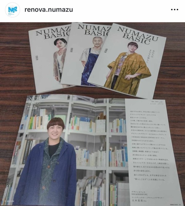 最新刊がでてる！沼津で自分らしく暮らす方を特集したライフスタイル