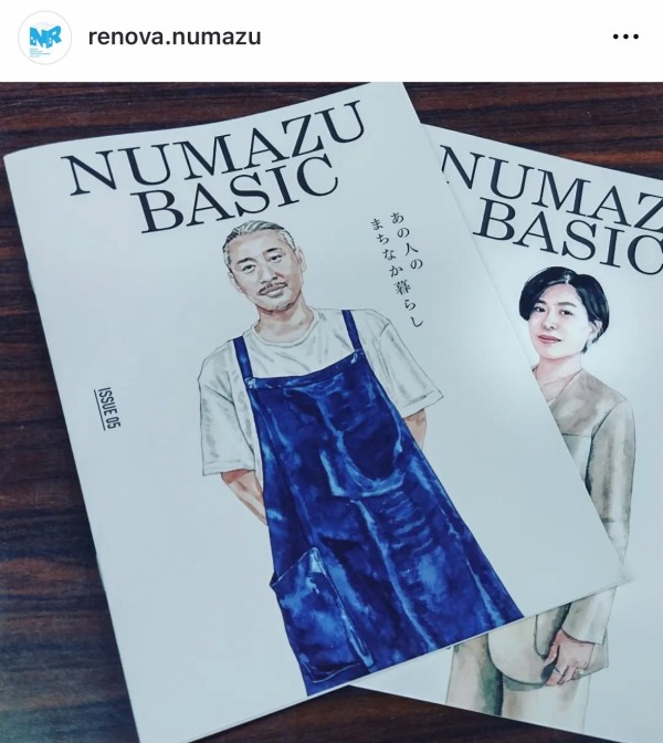 最新刊がでてる！沼津で自分らしく暮らす方を特集したライフスタイル