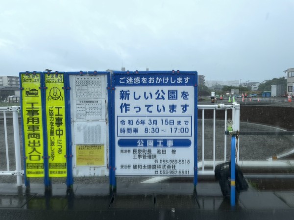 開園予定】沼津からすぐ。黄瀬川の向こうの駿東郡長泉町にでっかい公園