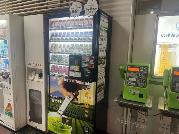 沼津駅南口でおもしろ自販機発見。(沼津市大手町) : 沼津つーしん