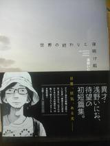 リアルと世界の終わりと夜明け前 日々をかたるゾウのブログ