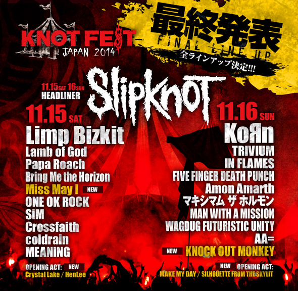 Knotfest Japan 14のラインナップについて Punx Save The Earth Blog Old Knotfest Japan 14のラインナップについて Punx Save The Earth Blog Old