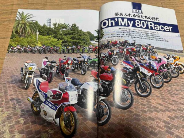 80バイクス創刊＆撮影裏側 : Z400GP専門店 エムゼクト つねちゃんのブログ