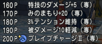 5 26更新 戦士のスキル考察 ドラクエ10 ぬおー団の冒険記