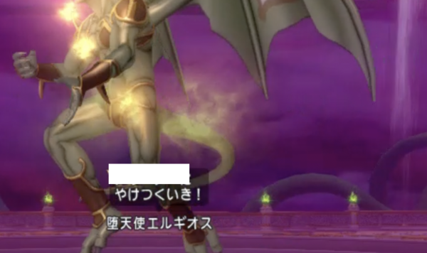 12/26更新】VS堕天使エルギオス : [ドラクエ10]ぬおー団の冒険記
